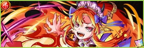 次元の悪魔ジュフラムの評価とスキル倍率