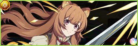 ラフタリアの評価とスキル倍率