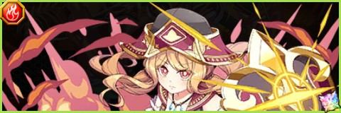 ベルヴィルの評価とスキル倍率