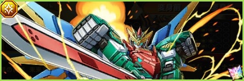 マキシマム・キズナカイザーの評価とスキル倍率