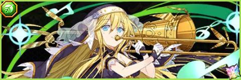 コンサートセシリアの評価とスキル倍率