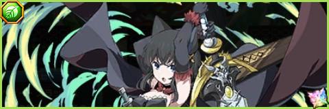 フラン&師匠(黒猫シリーズ)の評価とスキル倍率