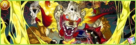 次元の悪魔デッドリーベアの評価とスキル倍率