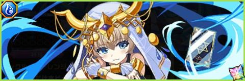 ゲフィオンの評価とスキル倍率