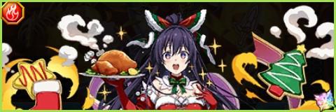 夜刀神十香(クリスマスver.)の評価とスキル倍率