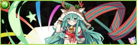 七罪(クリスマスver.)の評価とスキル倍率