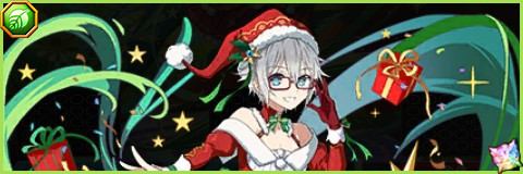 本条二亜(クリスマスver.)の評価とスキル倍率