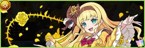 生命の統治者ゾエの評価とスキル倍率