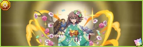 サラ(振袖ver.)の評価とスキル倍率