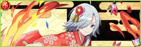 モニカ(振袖ver.)の評価とスキル倍率