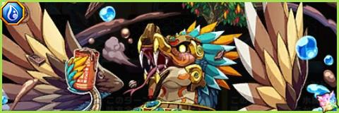 チョコレイトケツァルコアトルの評価とスキル倍率