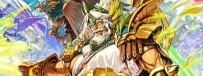 真究極ゼウスの評価とスキル倍率