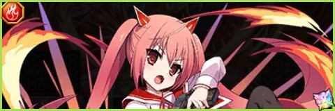 神崎・H・アリアの評価とスキル倍率