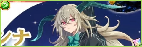 放課後のダムガルヌンナの評価とスキル倍率