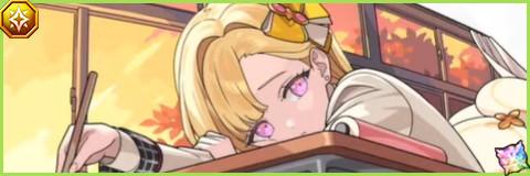 放課後のオモイカネの評価とスキル倍率