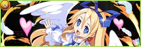 天使長フロンの評価とスキル倍率