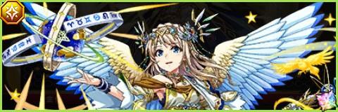 星輝乙女アステリアの評価とスキル倍率