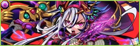 真究極黒魔神王の加護ヴァニラの評価とスキル倍率