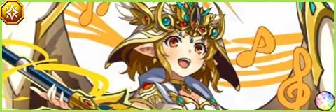 真究極アズリエルの評価とスキル倍率