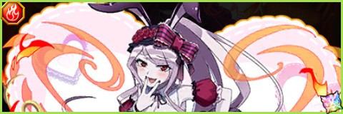 シャルティア(バニーver.)の評価とスキル倍率