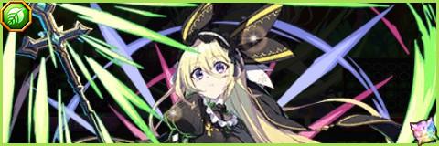 凶星のベツレヘムの評価とスキル倍率