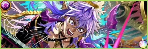 真究極アザゼルの評価とスキル倍率