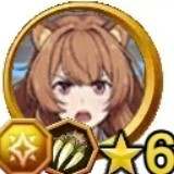 星6ラフタリア