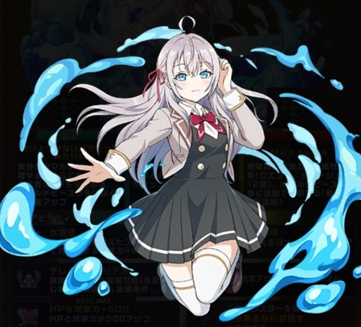 エレスト】アリサ・ミハイロヴナ・九条の評価とスキル倍率