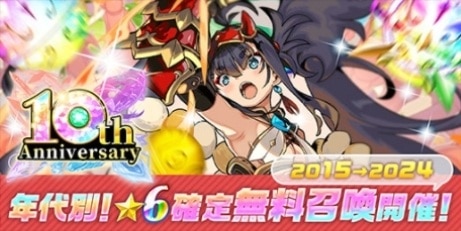 年代別星6確定無料ガチャシミュレーター