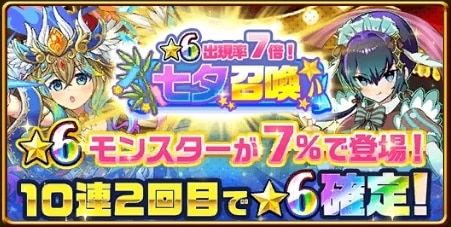 七夕ガチャシミュレーター