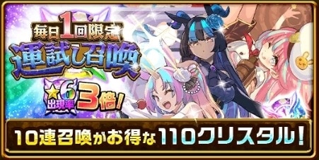 運試しガチャシミュレーター