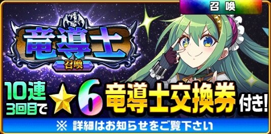 エレスト 竜導士召喚ガチャシミュレーター エレメンタルストーリー アルテマ