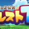 アルテマロゴ