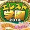 アルテマロゴ