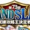 アルテマロゴ