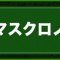 アルテマロゴ