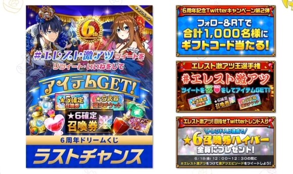 エレスト生放送の最新情報まとめと合言葉 7月14日ゆるなま アルテマ