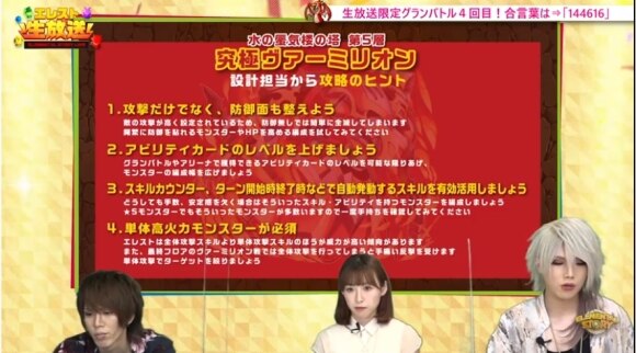 エレスト生放送の最新情報まとめと合言葉 6月28日更新 アルテマ