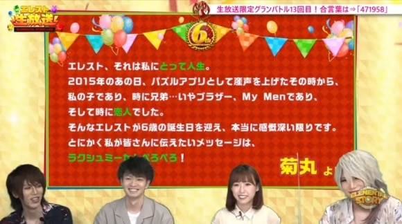 エレスト生放送の最新情報まとめと合言葉 7月14日ゆるなま アルテマ