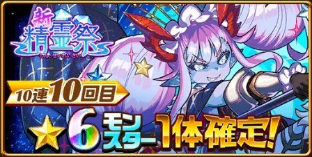 エレスト 新精霊祭ガチャ当たりランキング エレメンタルストーリー アルテマ