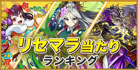 エレスト リセマラ当たりランキング エレメンタルストーリー アルテマ