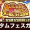 アルテマロゴ