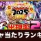 アルテマロゴ