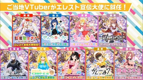 ご当地VTuber