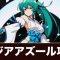 アルテマロゴ