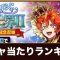 アルテマロゴ