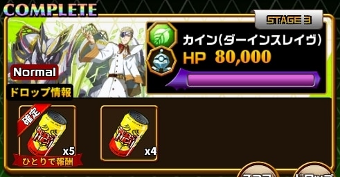 イベントステージ周回