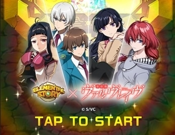ヴァルヴレイヴコラボガチャ