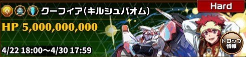 クーフィア(グランバトル)