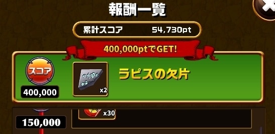 ラピスの欠片